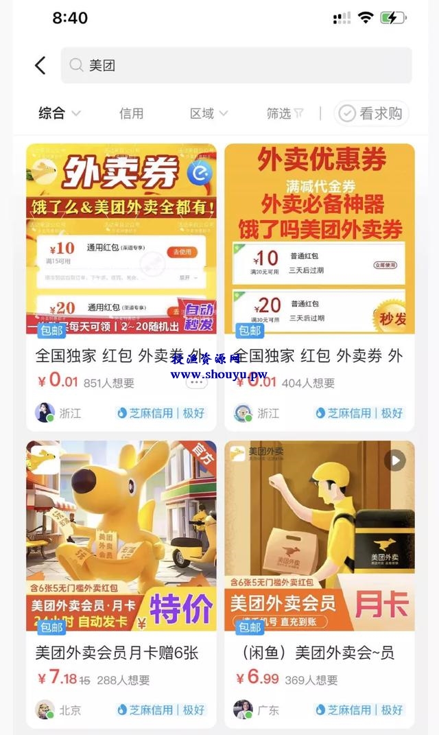 借助美团0成本引流,打造月入十万自动化赚钱机器