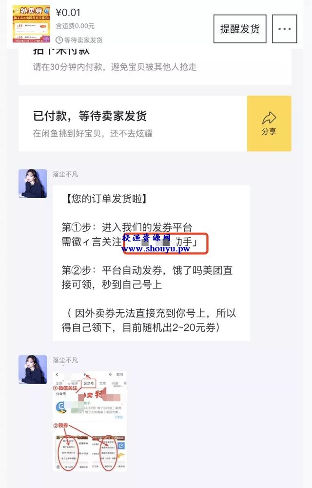 借助美团0成本引流,打造月入十万自动化赚钱机器