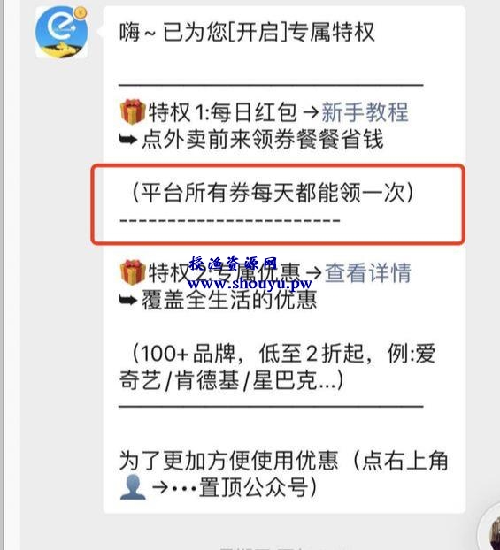借助美团0成本引流,打造月入十万自动化赚钱机器