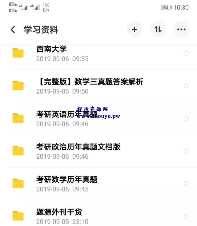 利用QQ群,教你一招快速变现