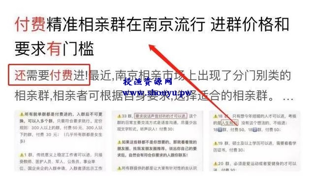 利用QQ群,教你一招快速变现