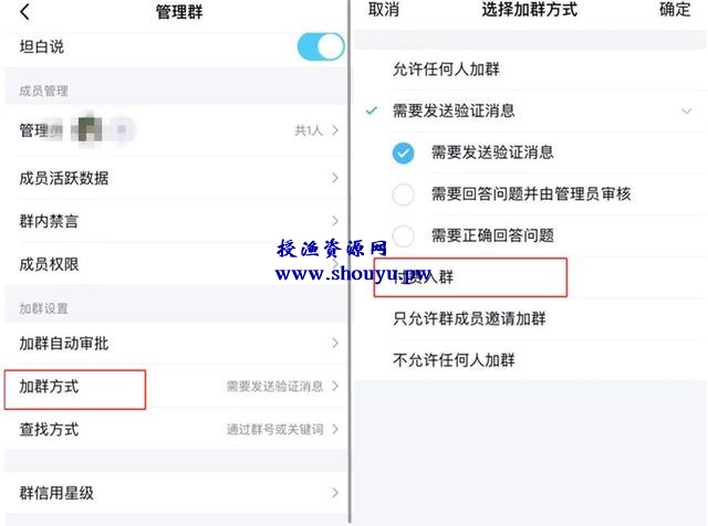 利用QQ群,教你一招快速变现
