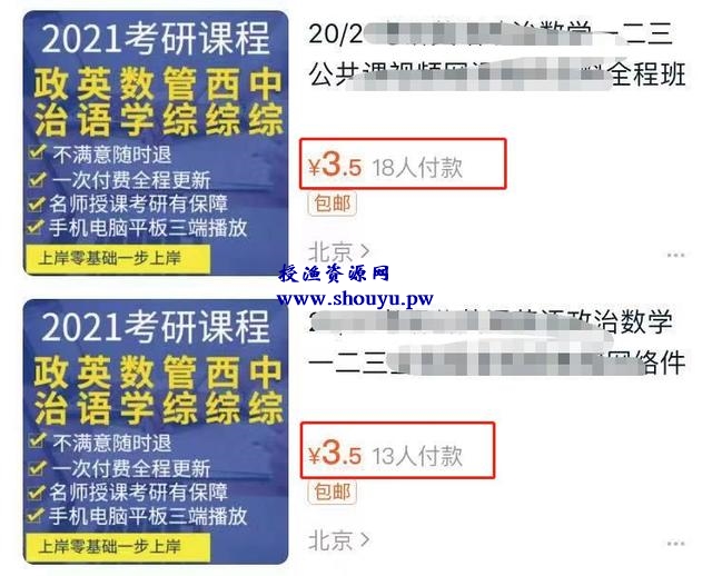 利用QQ群,教你一招快速变现