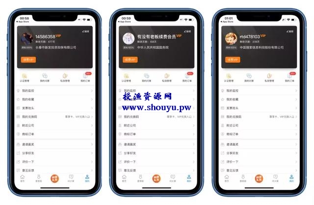 天眼查账号分享,务必低调使用,切勿传播