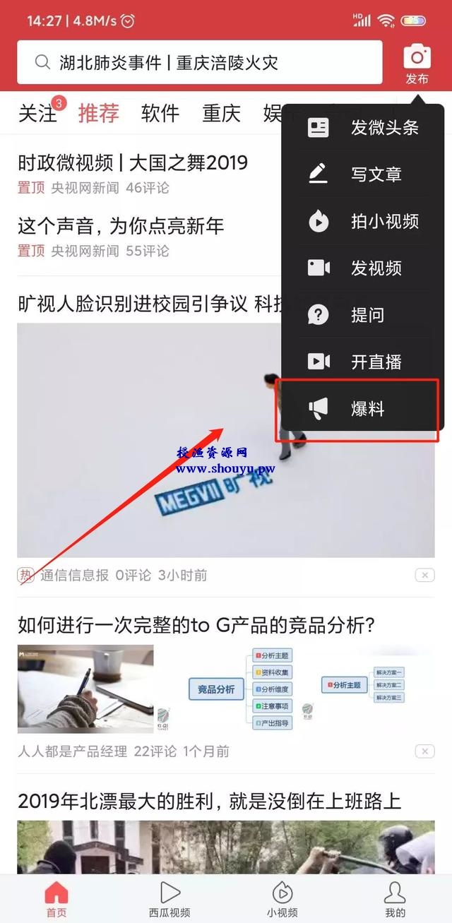 一条视频赚2000?头条爆料值得操作!