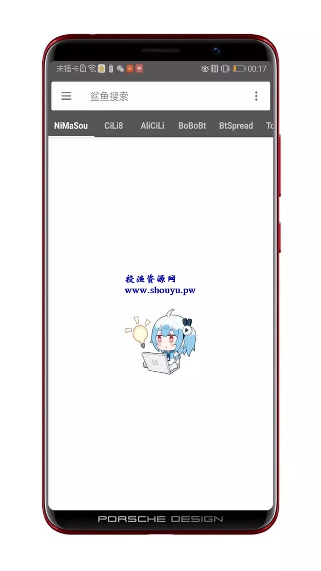 分享鲨鱼磁力搜索工具,全网资源任你搜索,想搜什么资源都可以