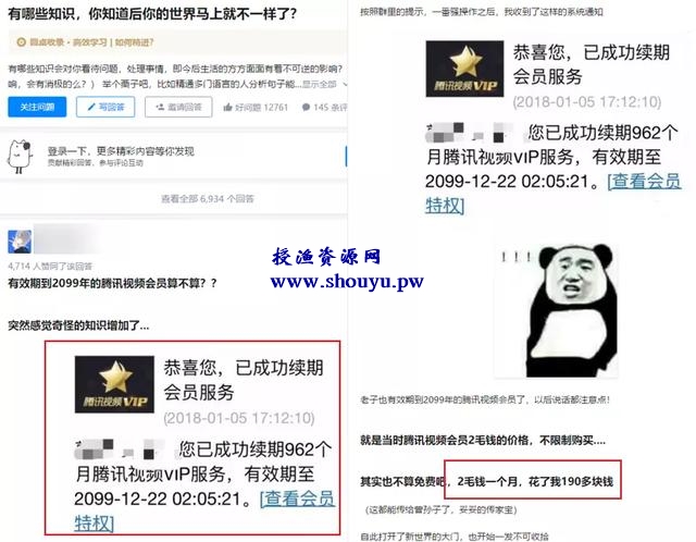 揭秘知乎羊毛群套路,骗局里暗藏机遇