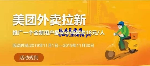 如何提高美团拉新的成功率?你需要掌握这些技巧