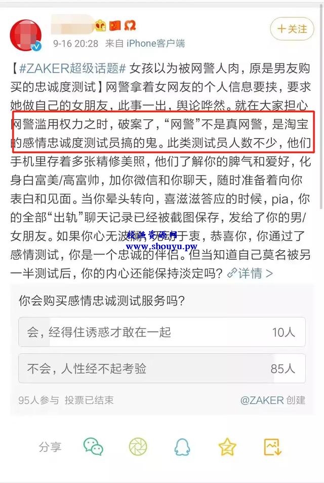 针对情感话题,有哪些赚钱的项目?看完你就知道情感项目有多暴利
