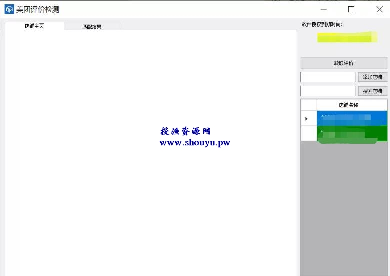 如何利用外卖平台删差评实现日入500+?