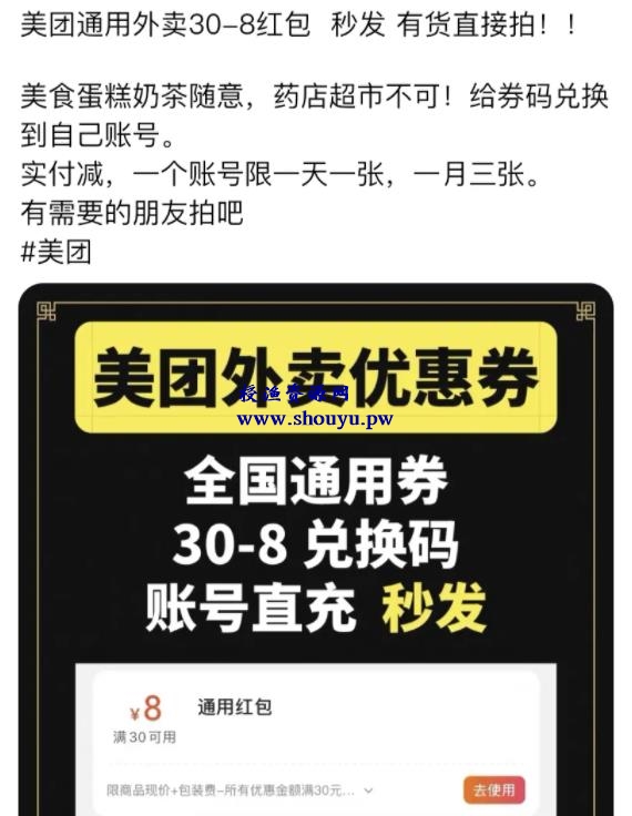深度干货：利用信息差，变现2万+，引流3000外卖粉