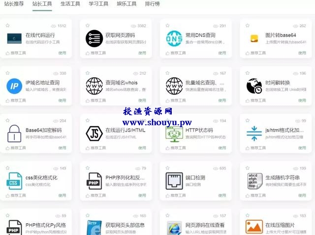你需要的营销网赚工具都在这,全部免费试用,工具123了解下