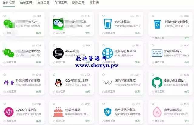 你需要的营销网赚工具都在这,全部免费试用,工具123了解下