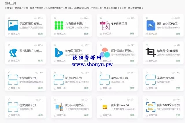 你需要的营销网赚工具都在这,全部免费试用,工具123了解下