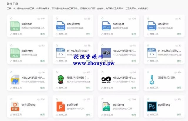 你需要的营销网赚工具都在这,全部免费试用,工具123了解下