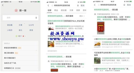 利用微信SEO霸屏引流,躺赚不赔