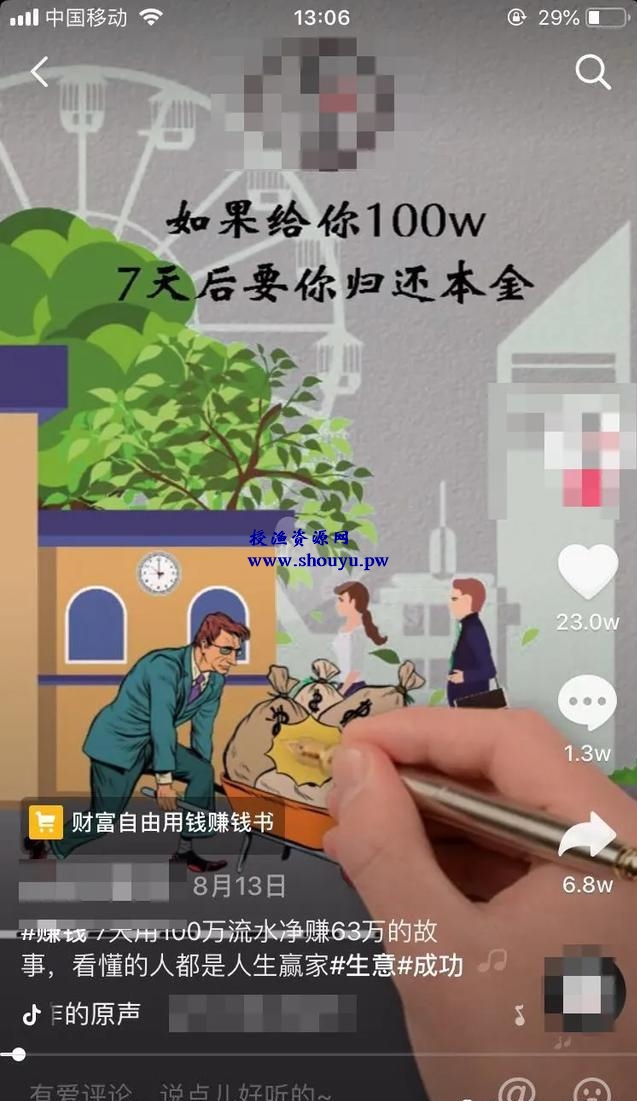 如何用VideoScribe制作抖音手绘视频上热门推荐?