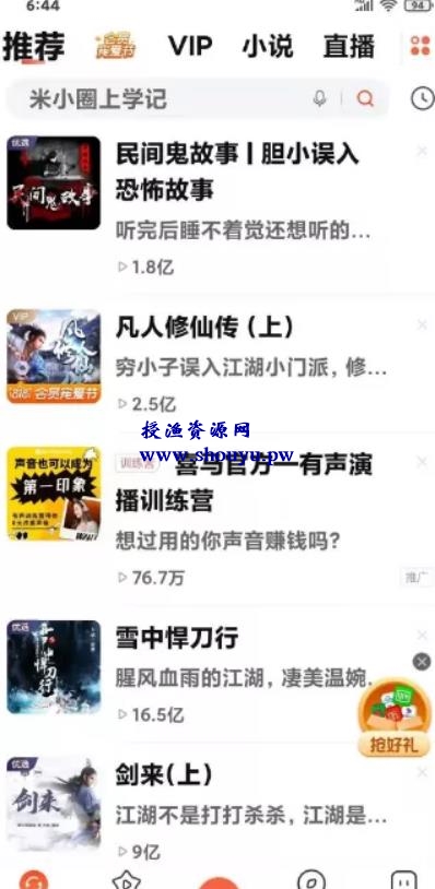 分享一下通过喜马拉雅音频平台变现的玩法