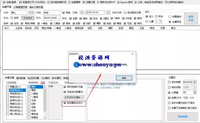 抢票神器 | 成功用它抢到回家的票,抢票速度不是盖的,低调使用