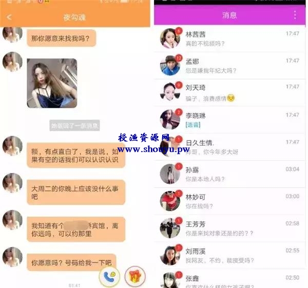 利用男性弱点赚钱,分享社交约爱项目的玩法