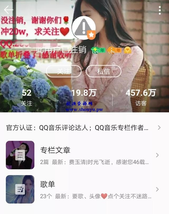 网赚技术:教你利用QQ音乐平台来进行引流,日引音乐粉100+
