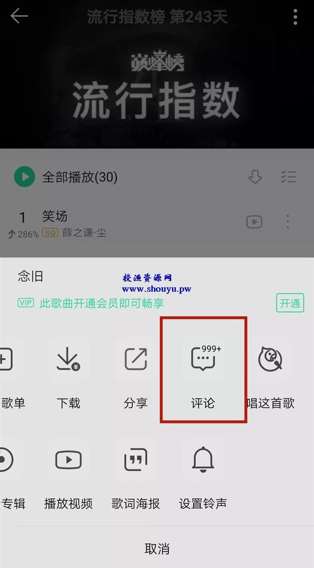 网赚技术:教你利用QQ音乐平台来进行引流,日引音乐粉100+