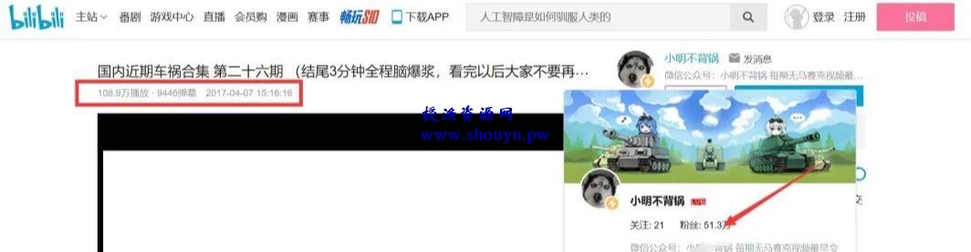 哔哩哔哩B站影视剪辑与解说赚钱项目经验分享,建议收藏!