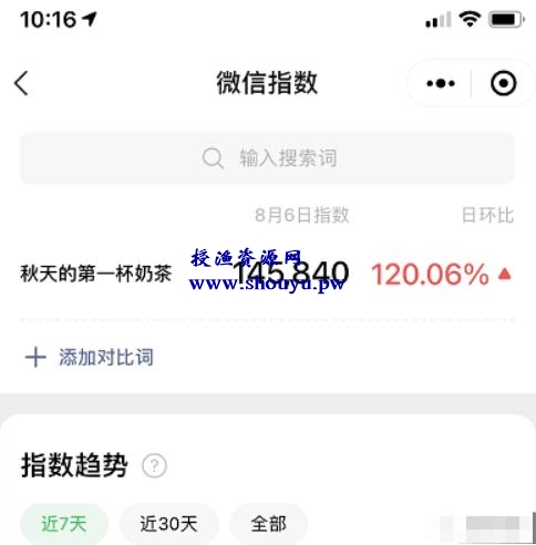免费请你喝秋天的第一杯奶茶,教你暴力引流吸粉10000+!