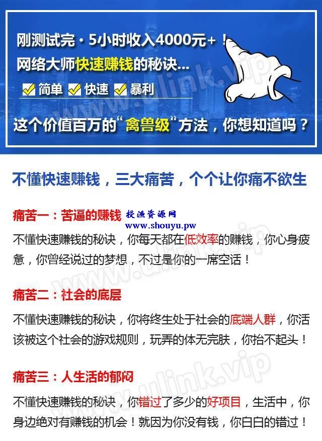 「网赚骗局揭秘」最刺激的文案,最简单的赚钱方式,大坑啊!千万小心