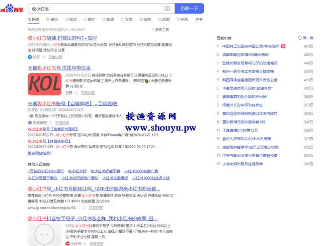 小红书如何操作赚钱?分享小红书快速起量月入10W+玩法!