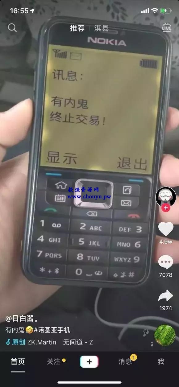 分享“有内鬼终止交易锁屏”壁纸项目,赚钱就是这么简单