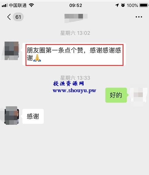 集赞引流玩法,助你微信快速加满号