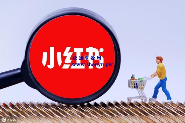 学会用小红书APP引流变现,就可以在家用手机赚钱