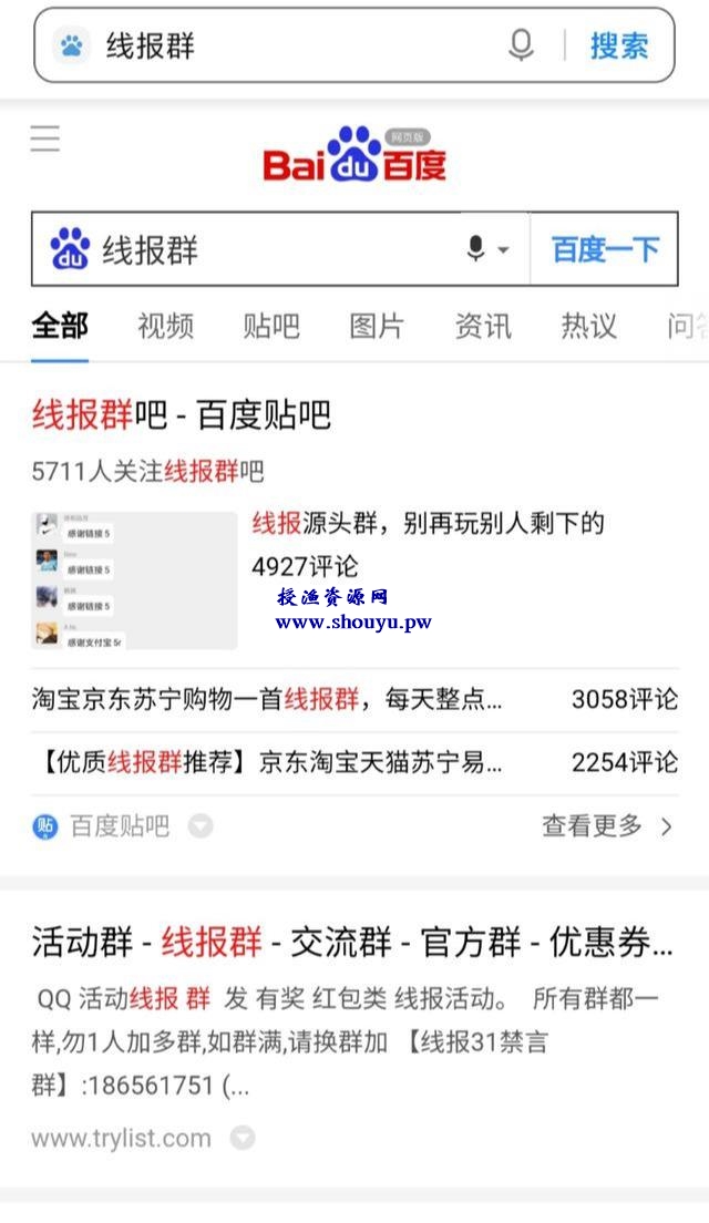 引流干货:QQ线报群如何引流赚钱?