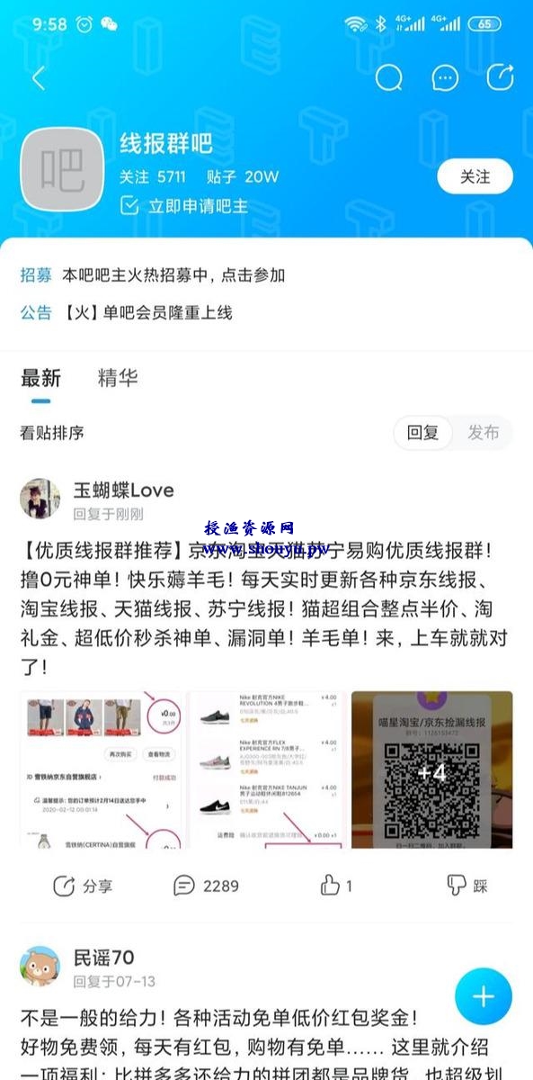 引流干货:QQ线报群如何引流赚钱?