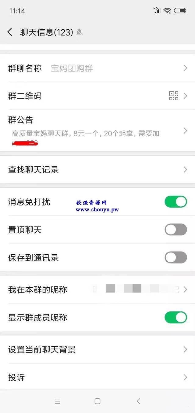 揭秘:微信群给菠菜引流套路–当然不建议去做