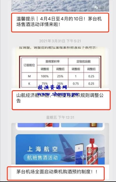 借助公众号拦截引流,月入上万赚钱案例