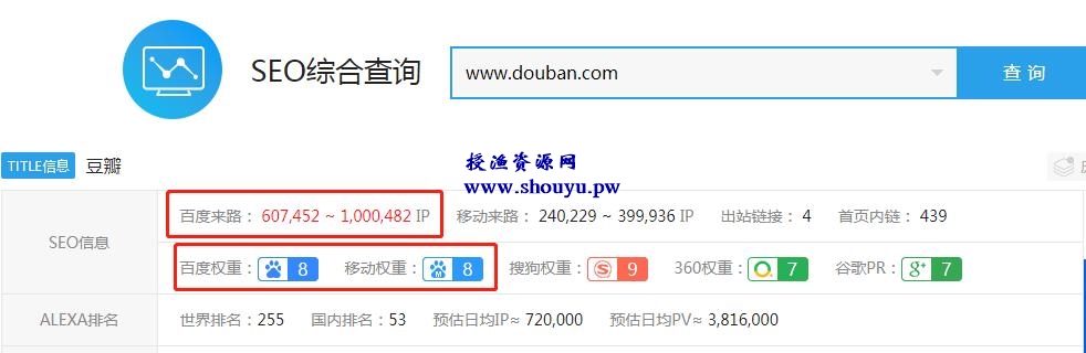豆瓣引流,用最简单最轻松的方式获取流量