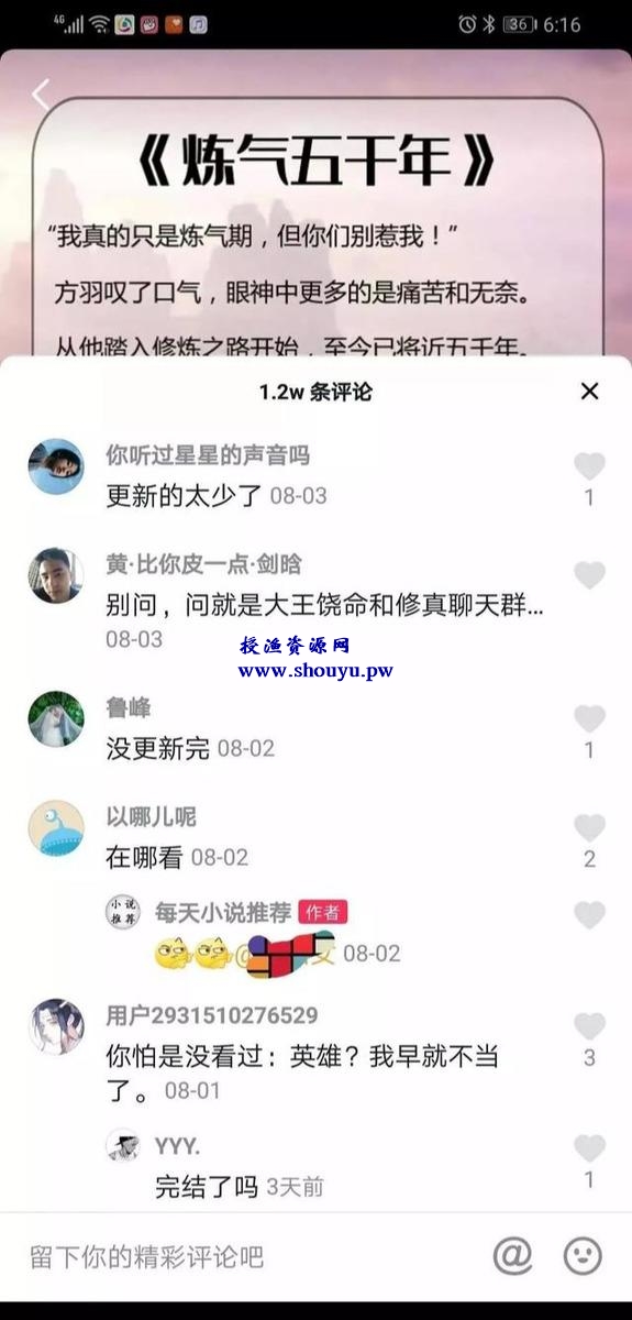 抖音跨平台引流公众号变现,放大可月入十万
