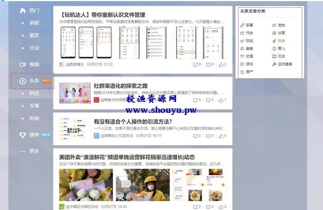 通过微博头条文章的引流方法,持之以恒的执行就行!