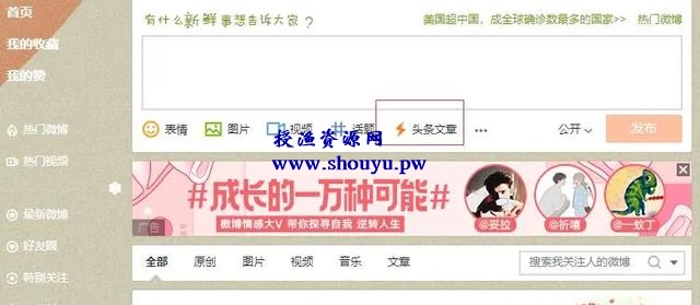 通过微博头条文章的引流方法,持之以恒的执行就行!