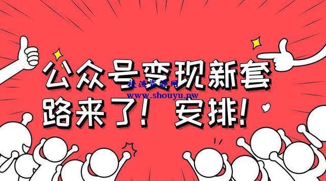 公众号如何赚钱?最新利用微信公众号赚钱的5大有效方法分享