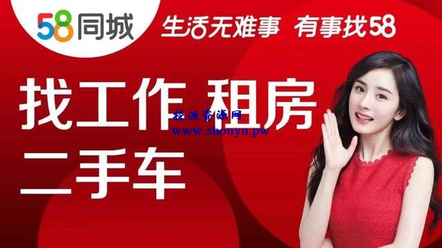 58同城引流技巧,少数人知道的亿级精准引流池!