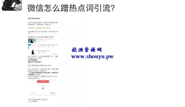 干货:周某某之蹭热点IP涨粉变现玩法