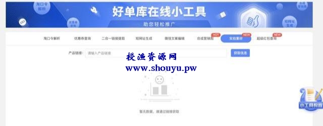 想下载淘宝视频?这三款淘客工具帮你搞定
