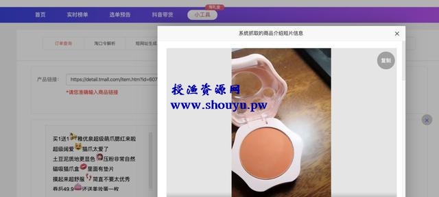 想下载淘宝视频?这三款淘客工具帮你搞定