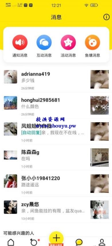 闲鱼引流宠物粉卖阿猫阿狗一单利润1000+,你干不干?