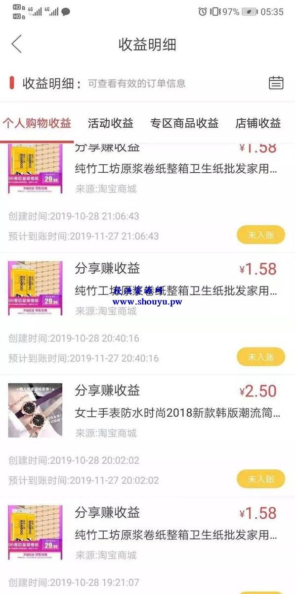 淘客怎么做?教你如何做到100人群日出10单的