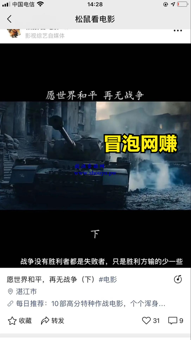 2020年很火的微信电影小程序18种推广引流技巧,轻松躺赚过万!