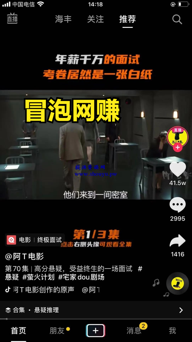 2020年很火的微信电影小程序18种推广引流技巧,轻松躺赚过万!